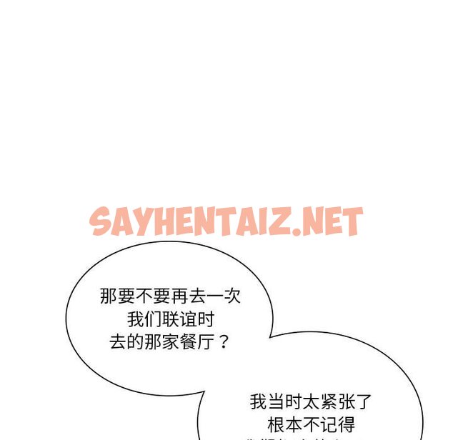 查看漫画同學！好久不見/同級生 - 第6話 - sayhentaiz.net中的1463077图片