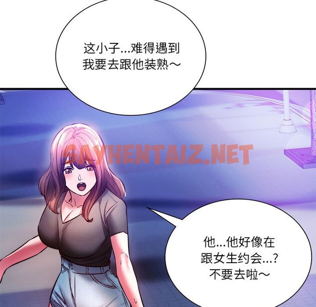 查看漫画同學！好久不見/同級生 - 第6話 - sayhentaiz.net中的1463110图片