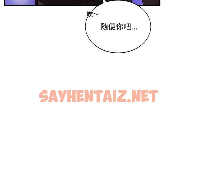 查看漫画同學！好久不見/同級生 - 第6話 - sayhentaiz.net中的1463114图片