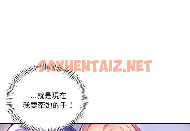 查看漫画同學！好久不見/同級生 - 第7話 - sayhentaiz.net中的1562101图片