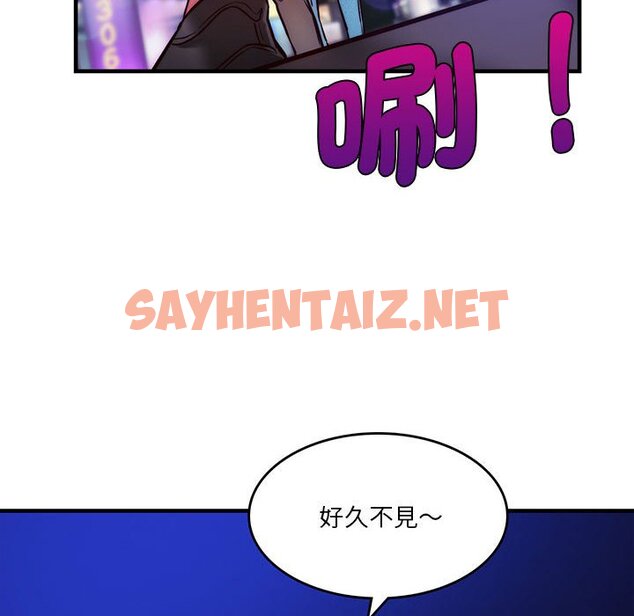 查看漫画同學！好久不見/同級生 - 第7話 - sayhentaiz.net中的1562106图片