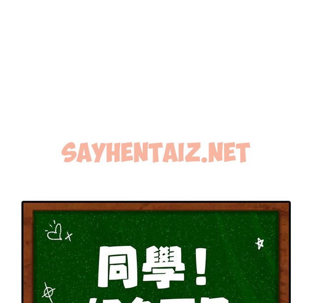 查看漫画同學！好久不見/同級生 - 第7話 - sayhentaiz.net中的1562111图片