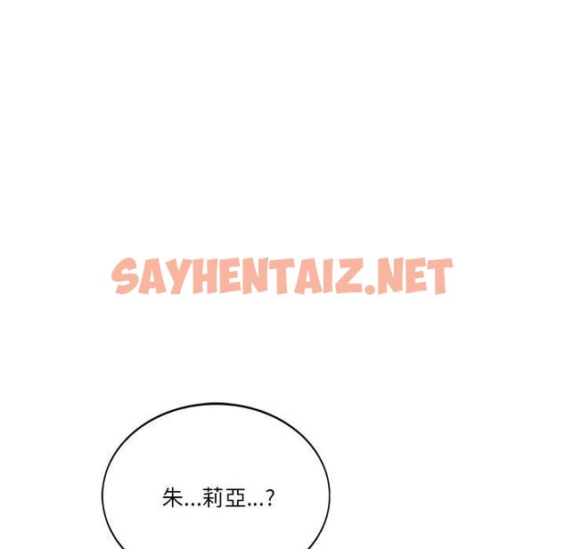 查看漫画同學！好久不見/同級生 - 第7話 - sayhentaiz.net中的1562113图片