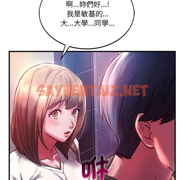 查看漫画同學！好久不見/同級生 - 第7話 - sayhentaiz.net中的1562131图片