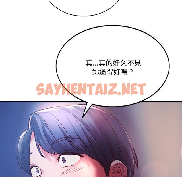 查看漫画同學！好久不見/同級生 - 第7話 - sayhentaiz.net中的1562133图片