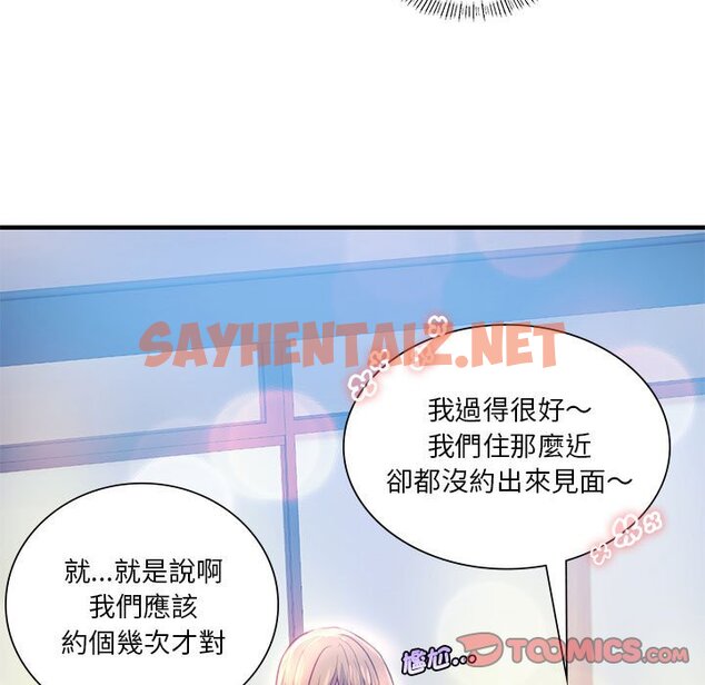 查看漫画同學！好久不見/同級生 - 第7話 - sayhentaiz.net中的1562139图片