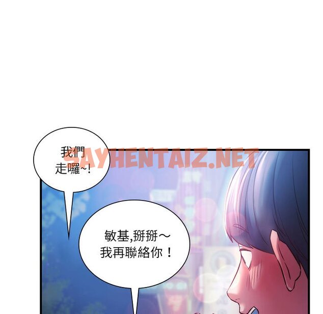 查看漫画同學！好久不見/同級生 - 第7話 - sayhentaiz.net中的1562151图片