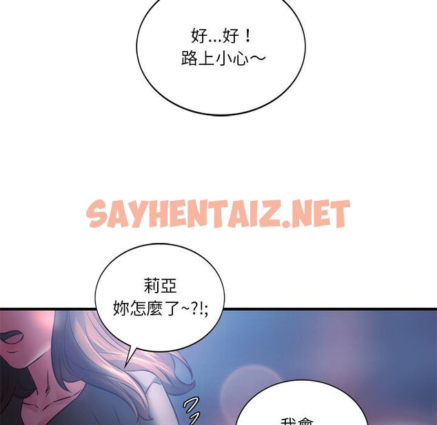 查看漫画同學！好久不見/同級生 - 第7話 - sayhentaiz.net中的1562153图片