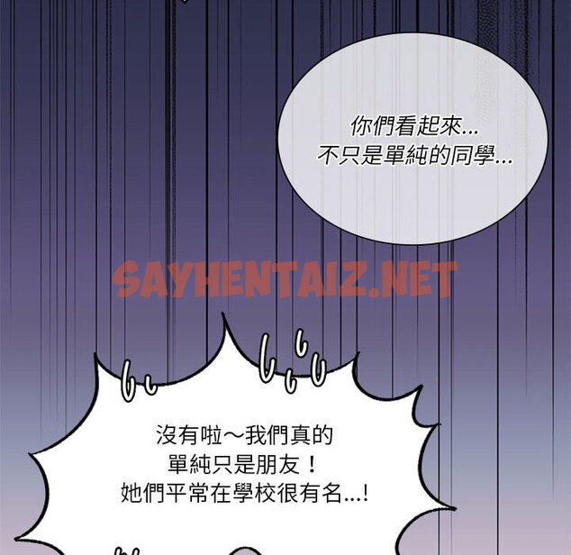 查看漫画同學！好久不見/同級生 - 第7話 - sayhentaiz.net中的1562158图片