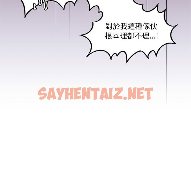 查看漫画同學！好久不見/同級生 - 第7話 - sayhentaiz.net中的1562159图片