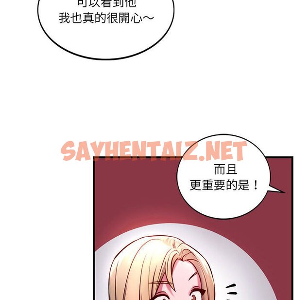 查看漫画同學！好久不見/同級生 - 第7話 - sayhentaiz.net中的1562177图片