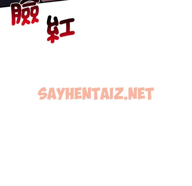 查看漫画同學！好久不見/同級生 - 第7話 - sayhentaiz.net中的1562187图片