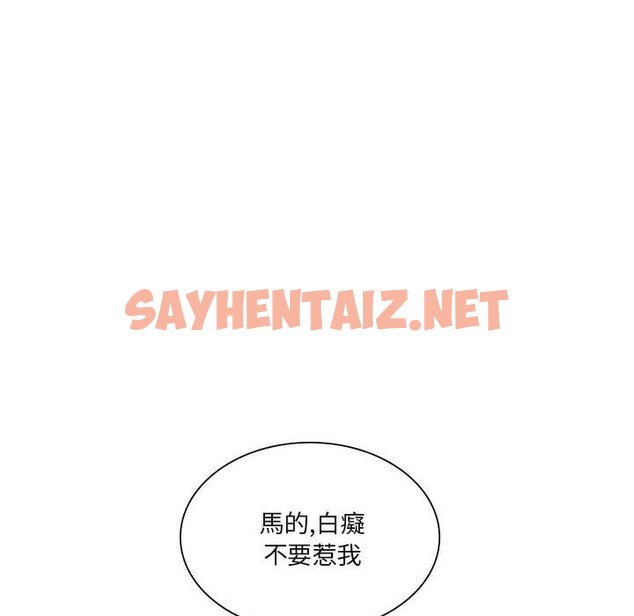 查看漫画同學！好久不見/同級生 - 第7話 - sayhentaiz.net中的1562189图片