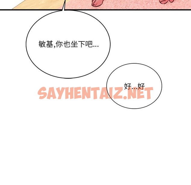 查看漫画同學！好久不見/同級生 - 第7話 - sayhentaiz.net中的1562200图片