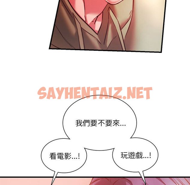 查看漫画同學！好久不見/同級生 - 第7話 - sayhentaiz.net中的1562215图片