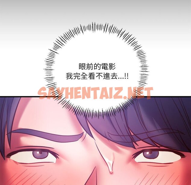 查看漫画同學！好久不見/同級生 - 第7話 - sayhentaiz.net中的1562228图片