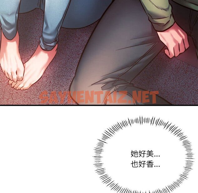 查看漫画同學！好久不見/同級生 - 第7話 - sayhentaiz.net中的1562231图片