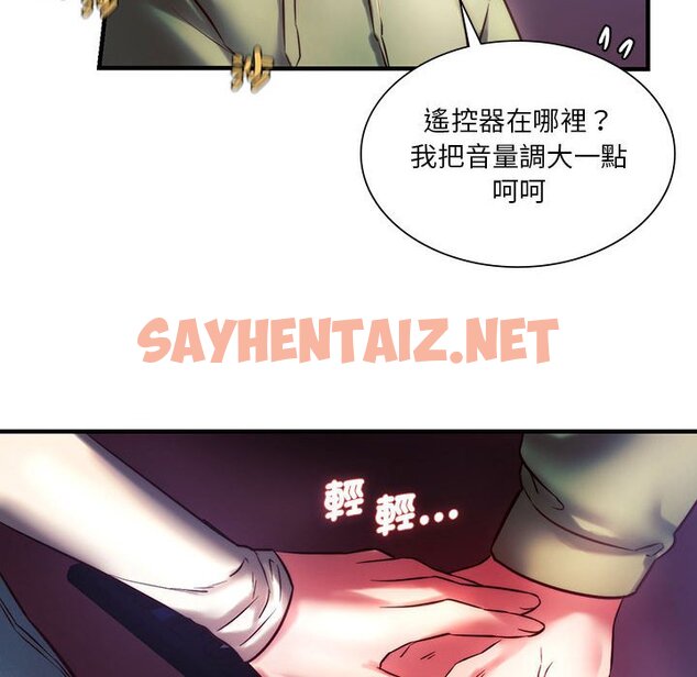 查看漫画同學！好久不見/同級生 - 第7話 - sayhentaiz.net中的1562242图片