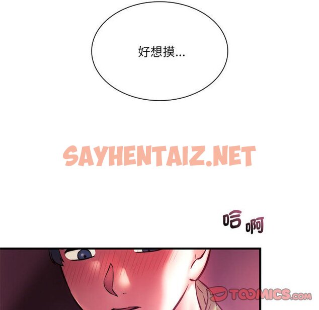 查看漫画同學！好久不見/同級生 - 第7話 - sayhentaiz.net中的1562265图片