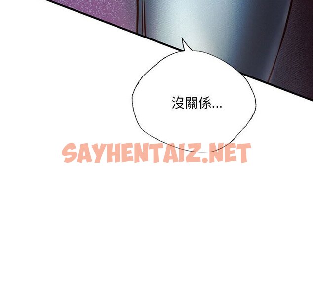 查看漫画同學！好久不見/同級生 - 第7話 - sayhentaiz.net中的1562271图片