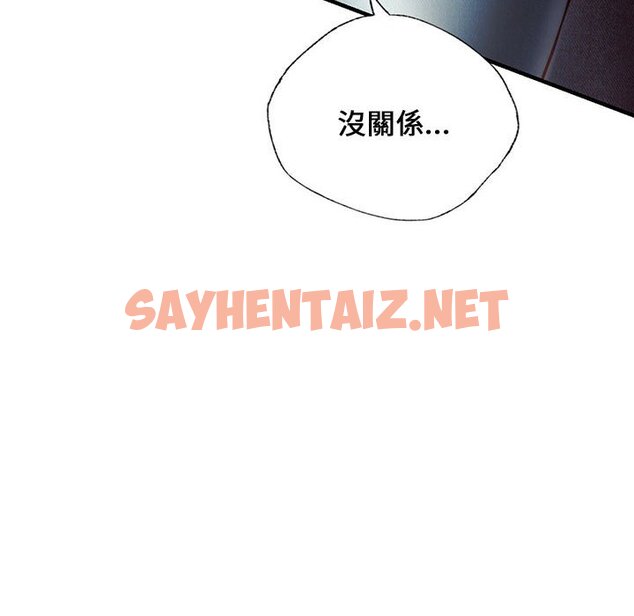 查看漫画同學！好久不見/同級生 - 第8話 - sayhentaiz.net中的1562281图片