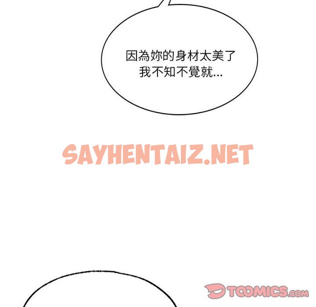 查看漫画同學！好久不見/同級生 - 第8話 - sayhentaiz.net中的1562294图片