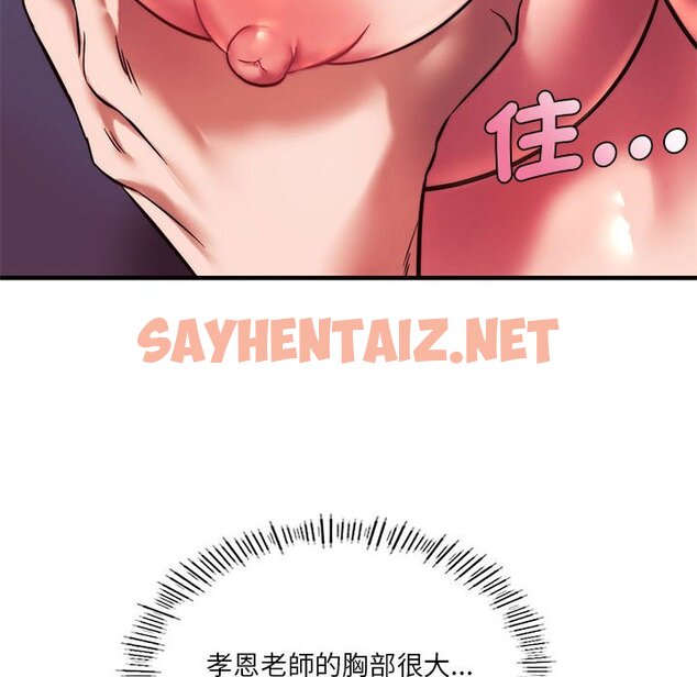 查看漫画同學！好久不見/同級生 - 第8話 - sayhentaiz.net中的1562301图片