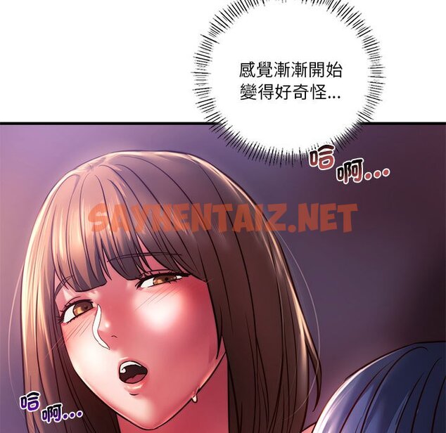 查看漫画同學！好久不見/同級生 - 第8話 - sayhentaiz.net中的1562321图片