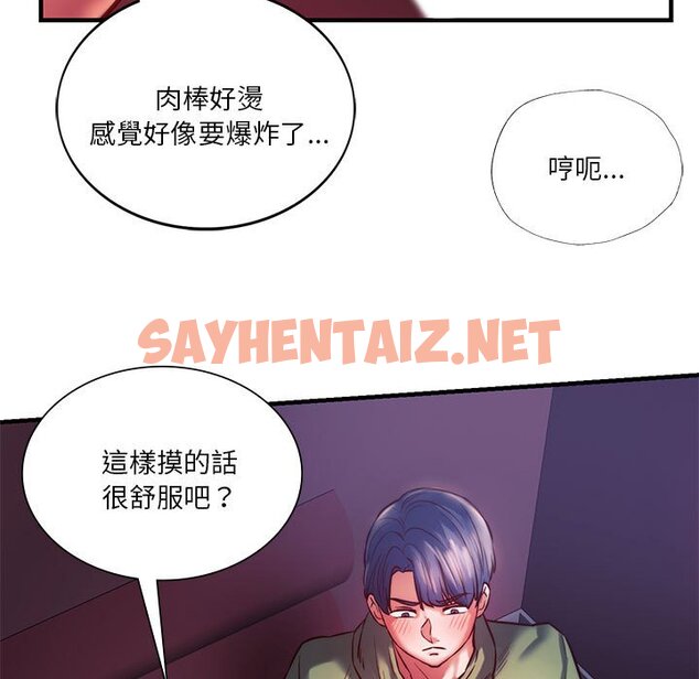 查看漫画同學！好久不見/同級生 - 第8話 - sayhentaiz.net中的1562339图片