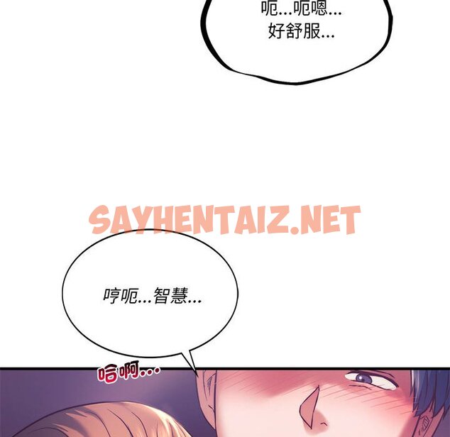 查看漫画同學！好久不見/同級生 - 第8話 - sayhentaiz.net中的1562344图片