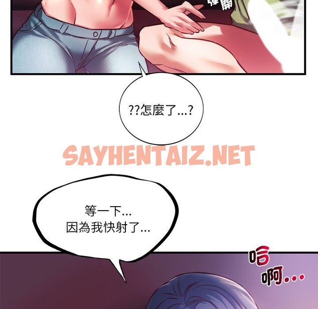 查看漫画同學！好久不見/同級生 - 第8話 - sayhentaiz.net中的1562355图片