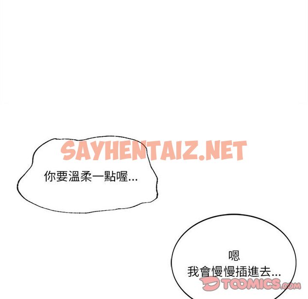 查看漫画同學！好久不見/同級生 - 第8話 - sayhentaiz.net中的1562384图片