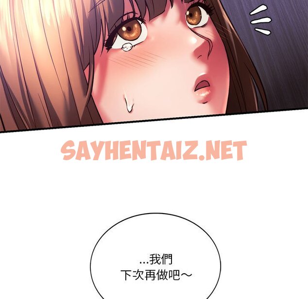 查看漫画同學！好久不見/同級生 - 第8話 - sayhentaiz.net中的1562389图片