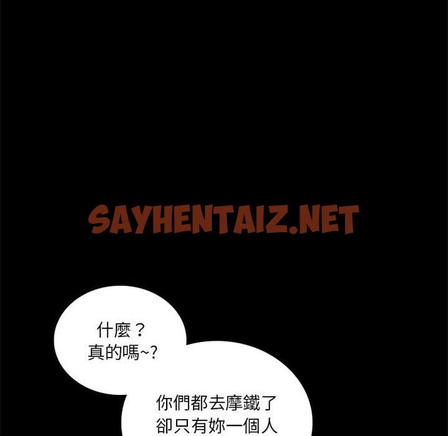 查看漫画同學！好久不見/同級生 - 第8話 - sayhentaiz.net中的1562414图片