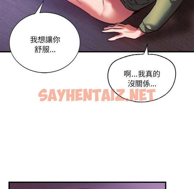 查看漫画同學！好久不見/同級生 - 第8話 - sayhentaiz.net中的1562439图片