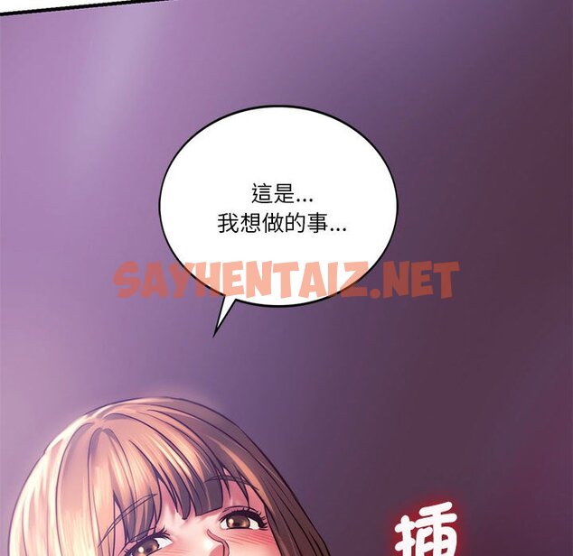 查看漫画同學！好久不見/同級生 - 第8話 - sayhentaiz.net中的1562443图片