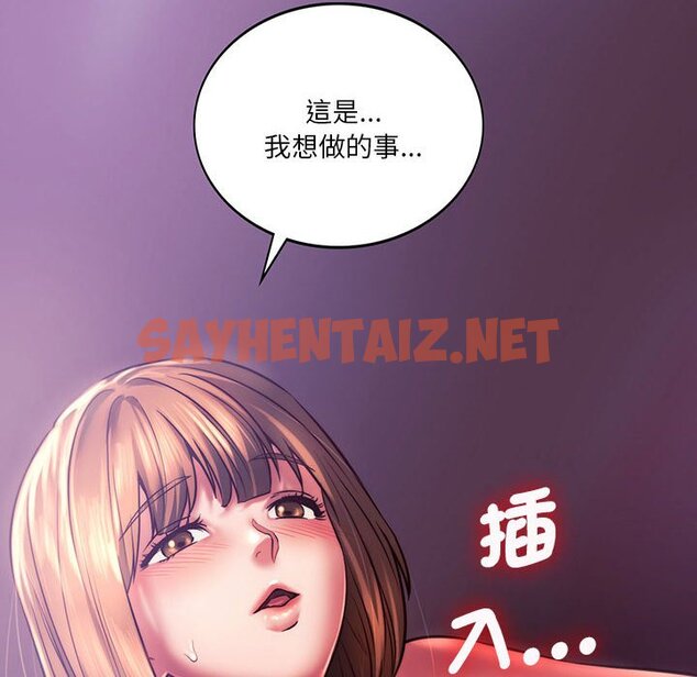 查看漫画同學！好久不見/同級生 - 第9話 - sayhentaiz.net中的1562457图片