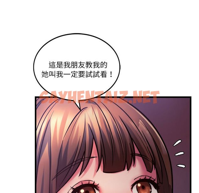 查看漫画同學！好久不見/同級生 - 第9話 - sayhentaiz.net中的1562466图片