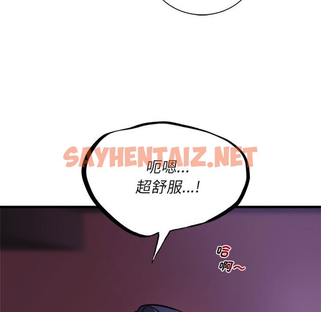 查看漫画同學！好久不見/同級生 - 第9話 - sayhentaiz.net中的1562468图片