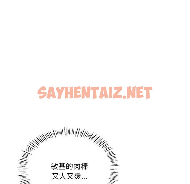 查看漫画同學！好久不見/同級生 - 第9話 - sayhentaiz.net中的1562476图片