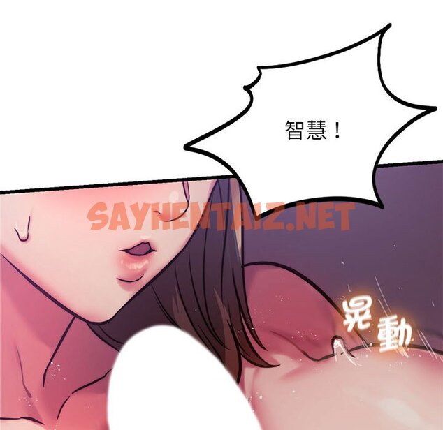 查看漫画同學！好久不見/同級生 - 第9話 - sayhentaiz.net中的1562481图片