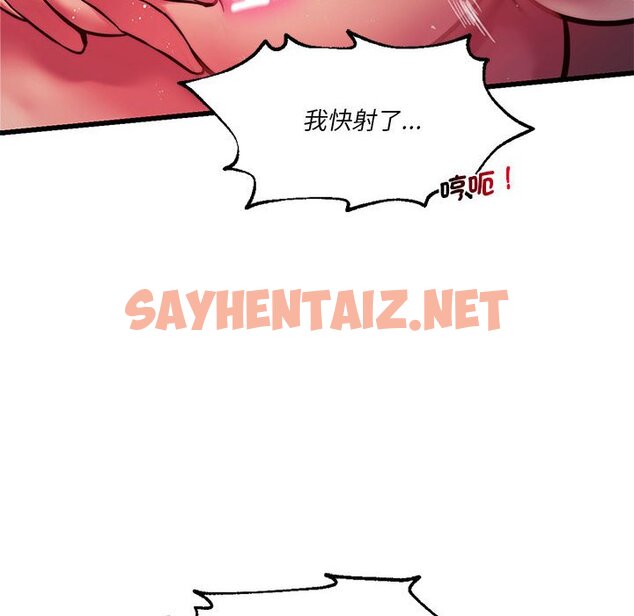 查看漫画同學！好久不見/同級生 - 第9話 - sayhentaiz.net中的1562483图片