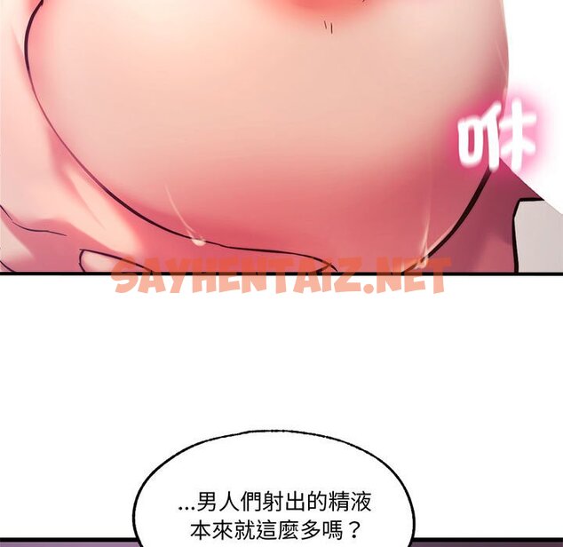 查看漫画同學！好久不見/同級生 - 第9話 - sayhentaiz.net中的1562486图片