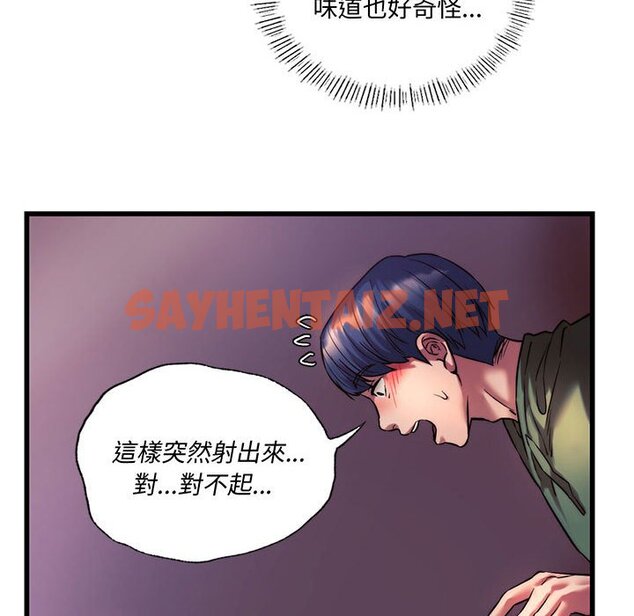 查看漫画同學！好久不見/同級生 - 第9話 - sayhentaiz.net中的1562491图片