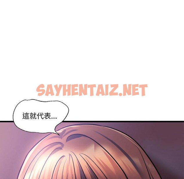 查看漫画同學！好久不見/同級生 - 第9話 - sayhentaiz.net中的1562493图片