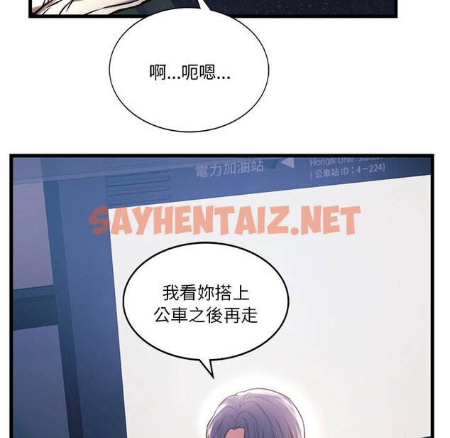 查看漫画同學！好久不見/同級生 - 第9話 - sayhentaiz.net中的1562509图片