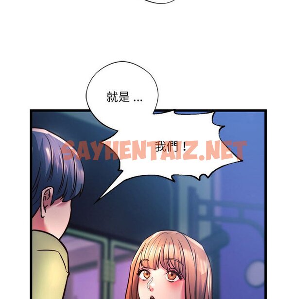 查看漫画同學！好久不見/同級生 - 第9話 - sayhentaiz.net中的1562512图片