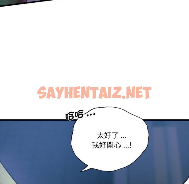 查看漫画同學！好久不見/同級生 - 第9話 - sayhentaiz.net中的1562520图片