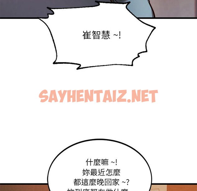 查看漫画同學！好久不見/同級生 - 第9話 - sayhentaiz.net中的1562528图片