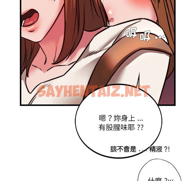 查看漫画同學！好久不見/同級生 - 第9話 - sayhentaiz.net中的1562532图片